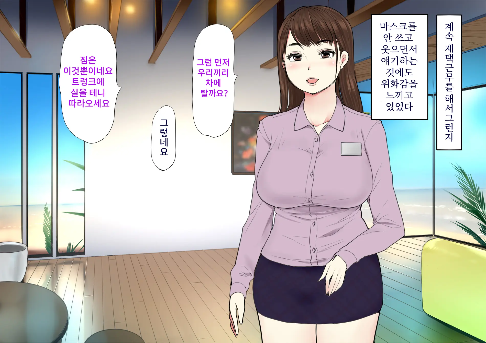 Harem Resort ~Nangoku De Kyonyuu Bijo-Tachi Ga Gohoushi Itashimasu~ | 하렘·리조트 ~남국에서 거유 미녀들이 봉사해드립니다~